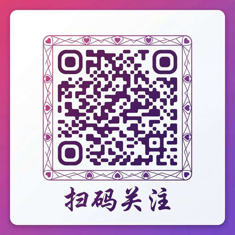 糖心vlog公众号二维码